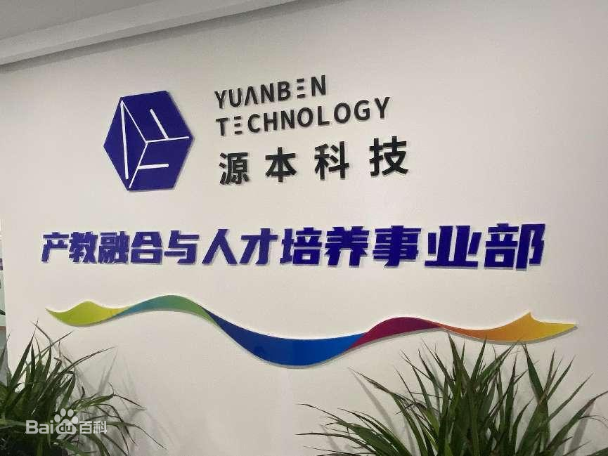 坚守使命开启新篇章！豪门国际科技集团完成股改，科技服务教育赋能